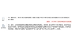 j9九游会登陆入口刚刚固态电池闯出独角兽